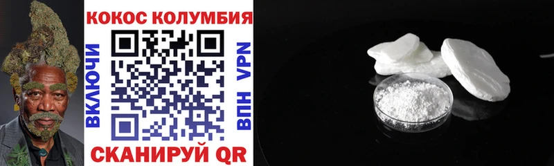 Купить где  Тетюши  COCAIN VHQ 
