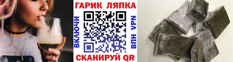 ГАШИШ гашик Тетюши