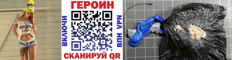 Героин хмурый Тетюши