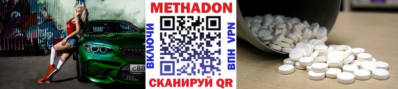 Купить где  Тетюши  МЕТАДОН белоснежный 